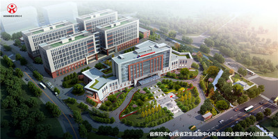 省疾控中心(含省卫生应急中心和食品安全监测中心)迁建工程
