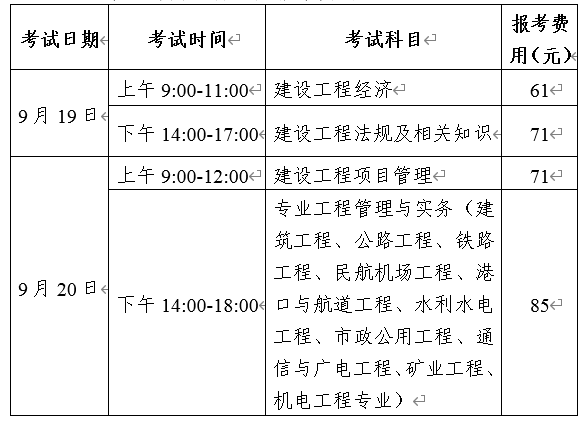 考试时间2.png
